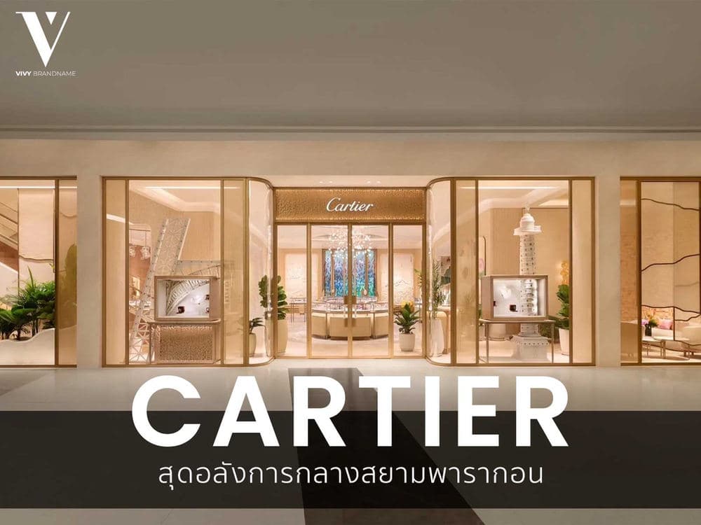 Cartier เผยโฉมบูติกสองชั้นสุดอลังการกลางสยามพารากอนในคอนเซ็ปต์ ‘Heavenly Cartier’ ที่สายลักชูรีต้องห้ามพลาด! — ภาพประกอบ 1