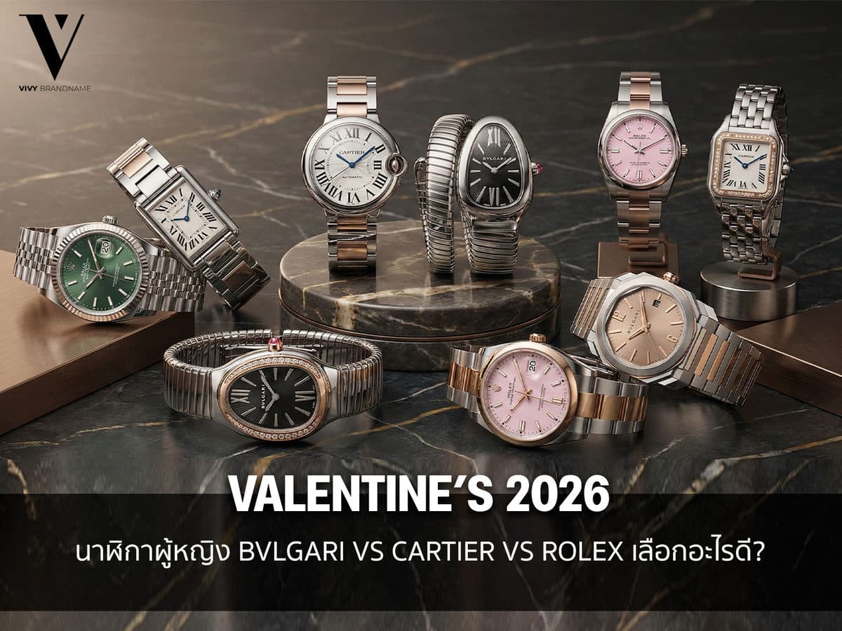 Women's watches from Bvlgari, Cartier and Rolex for Valentine's 2026