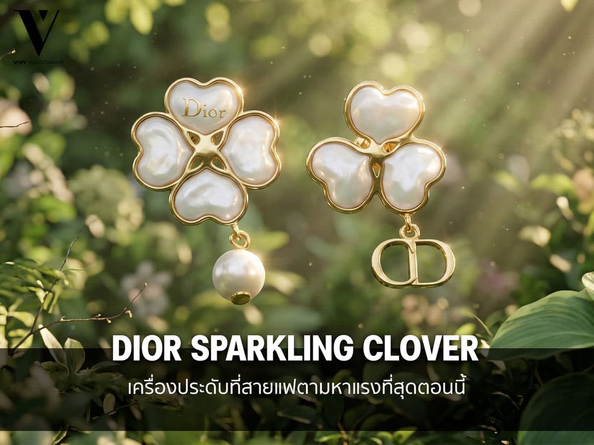 Dior Sparkling Clover jewellery with four-leaf motifs and pearls