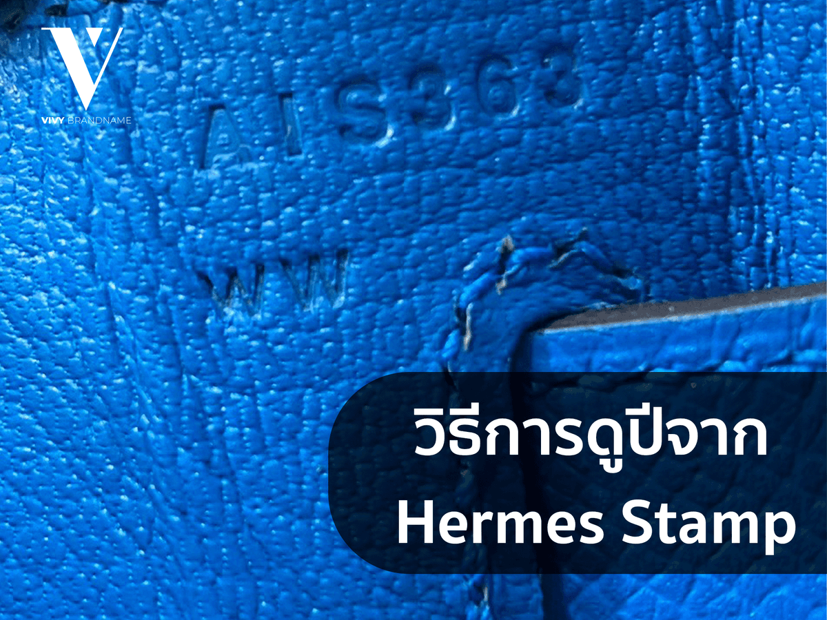 HERMES - Stamp
