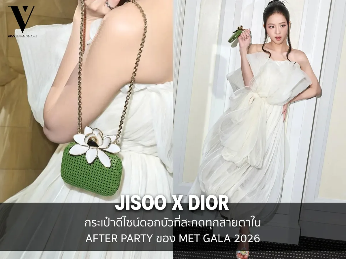 Jisoo 在 2026 Met Gala 派对携带 Dior 莲花手袋