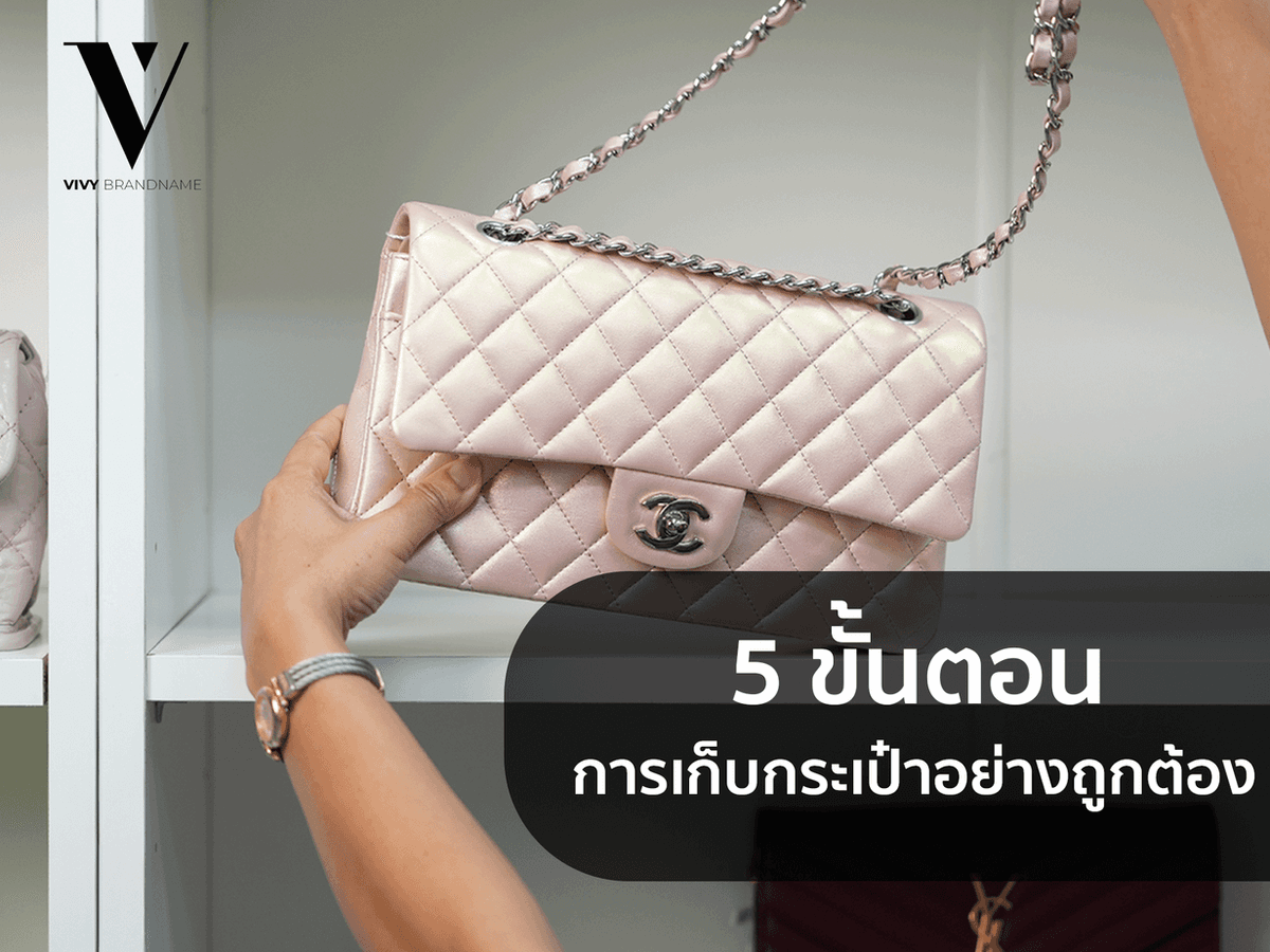 Take care of your bag