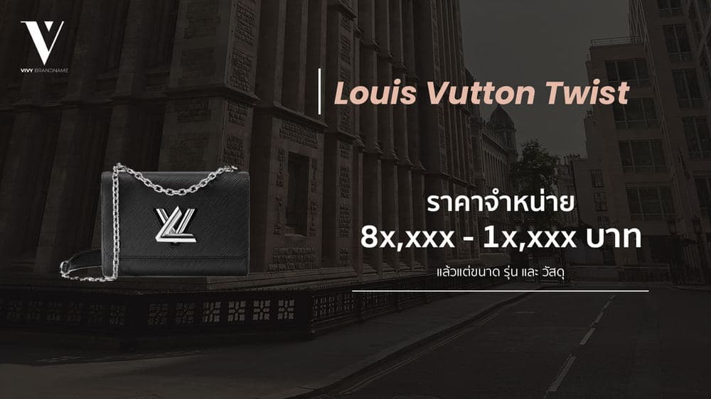 6 กระเป๋า Louis Vuitton ฮิตติดเทรนด์ — ภาพประกอบ 6