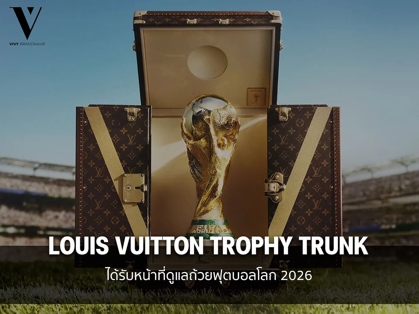 用于 2026 世界杯奖杯的 Louis Vuitton Trophy Trunk